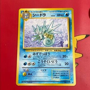 Pokémon TCG Seadra Fossil No.117 Pokemon Card Japanese Vintage